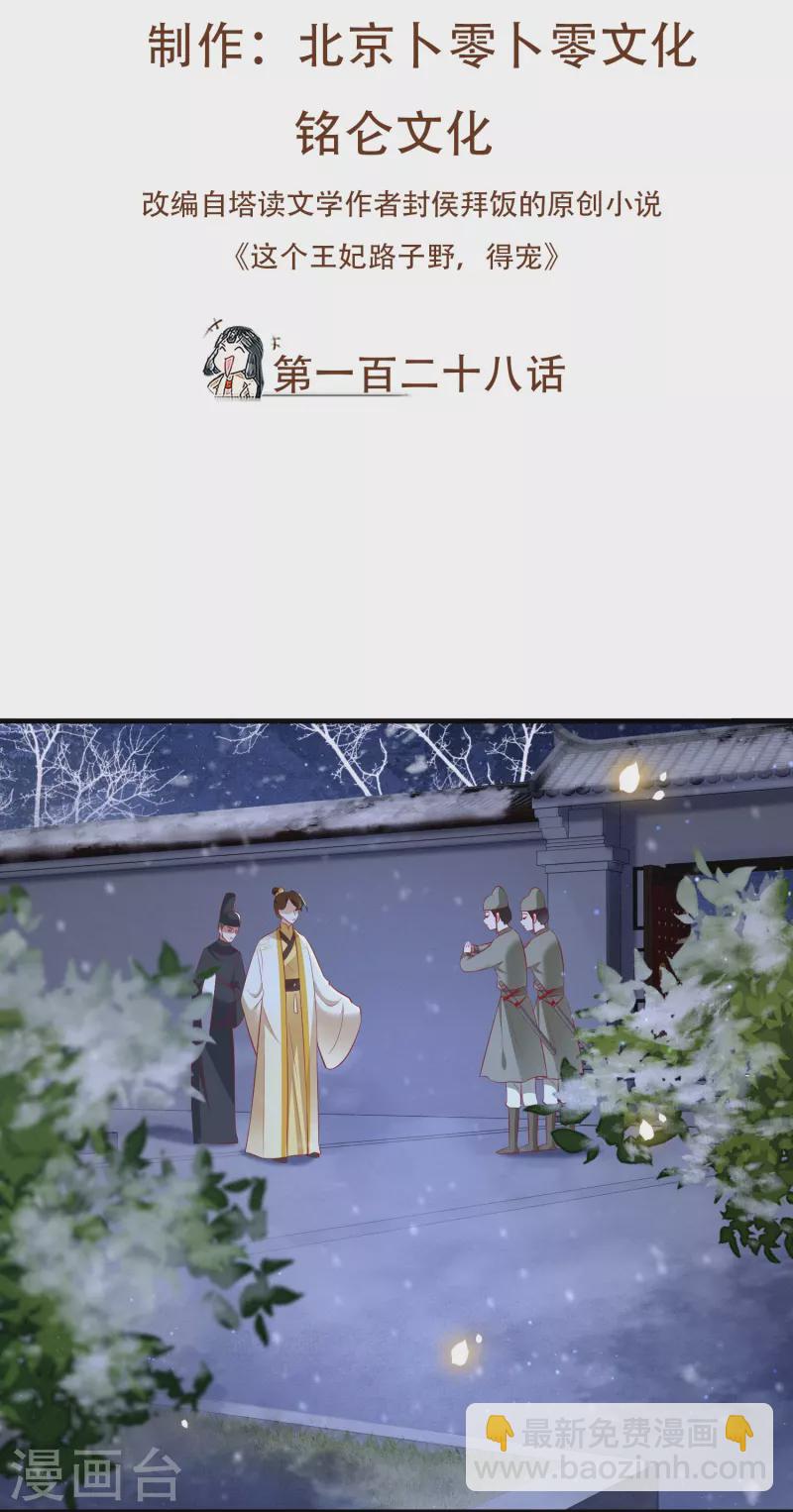 第128话 竟然还活着！-第137话