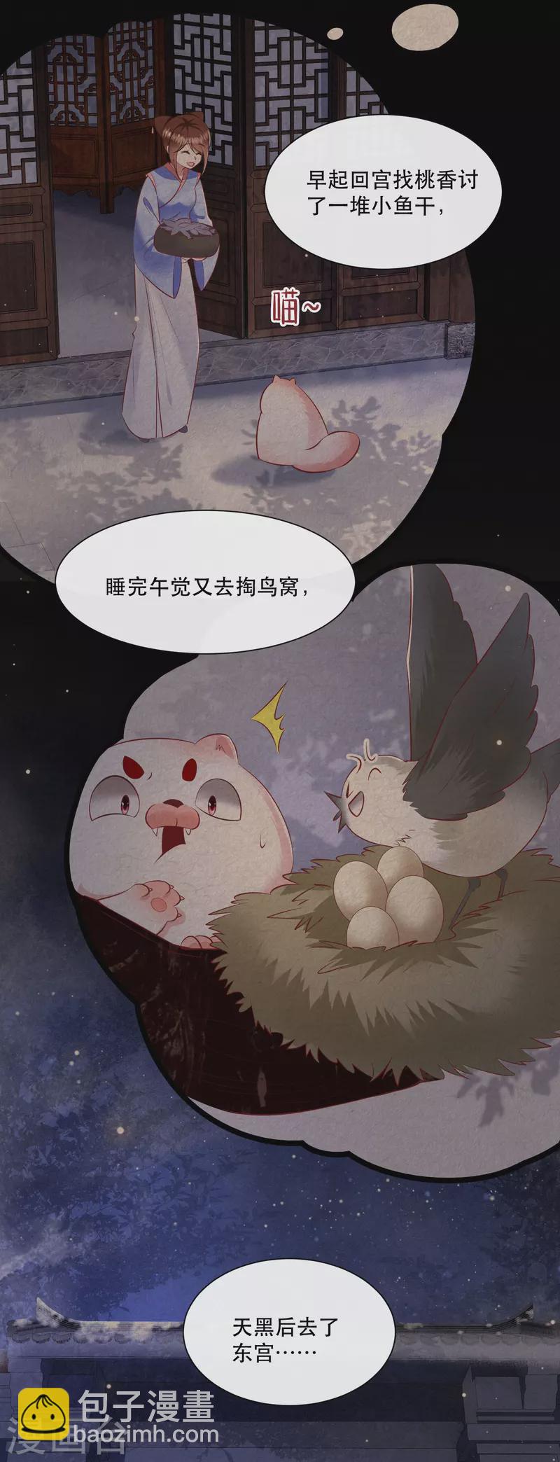 第128话 竟然还活着！-第137话
