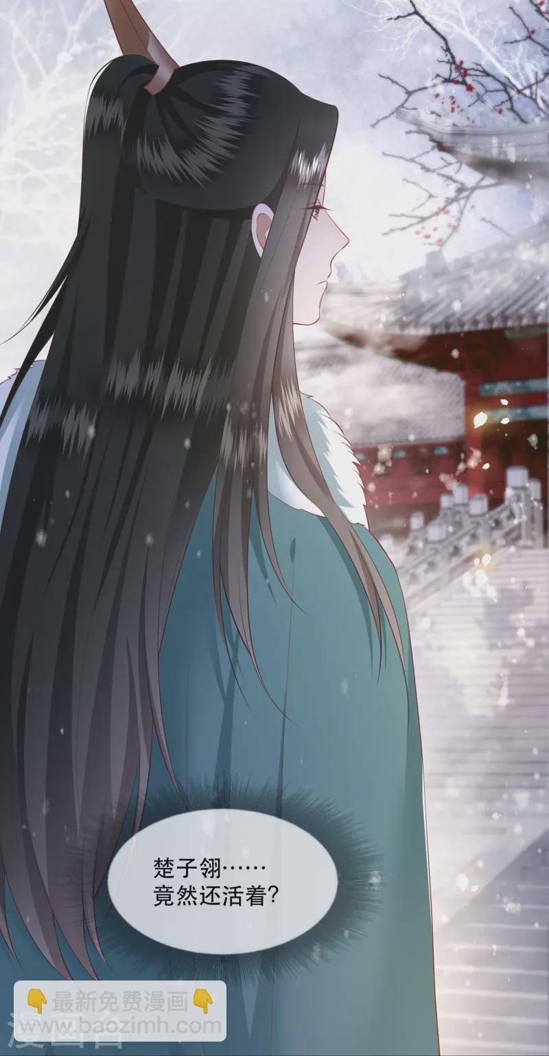 第128话 竟然还活着！-第137话