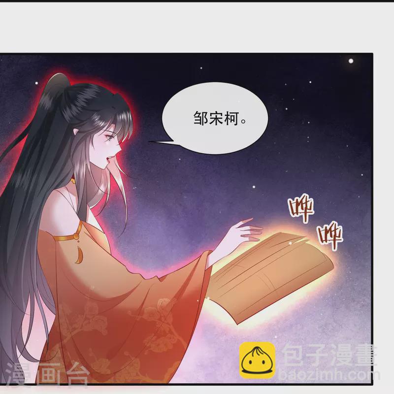 第128话 竟然还活着！-第137话
