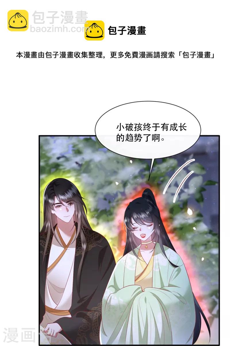 第128话 竟然还活着！-第137话