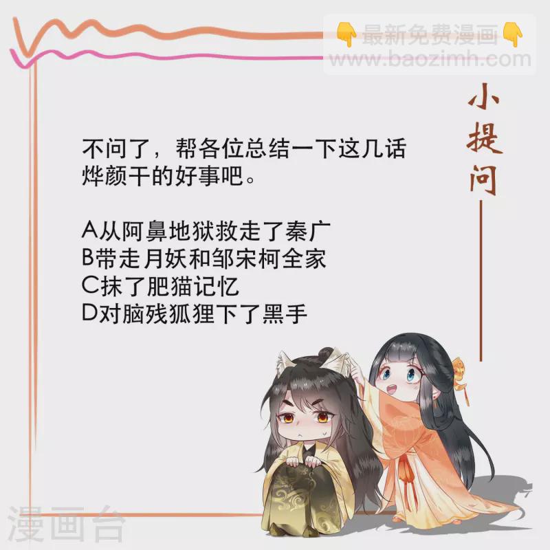 第128话 竟然还活着！-第137话
