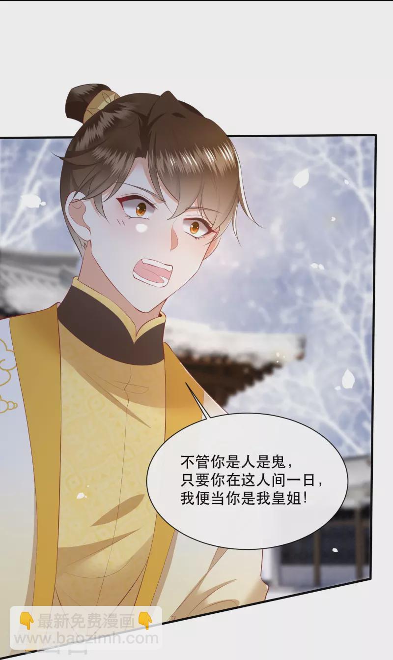 第130话 时代变天了，大舅子！-第139话