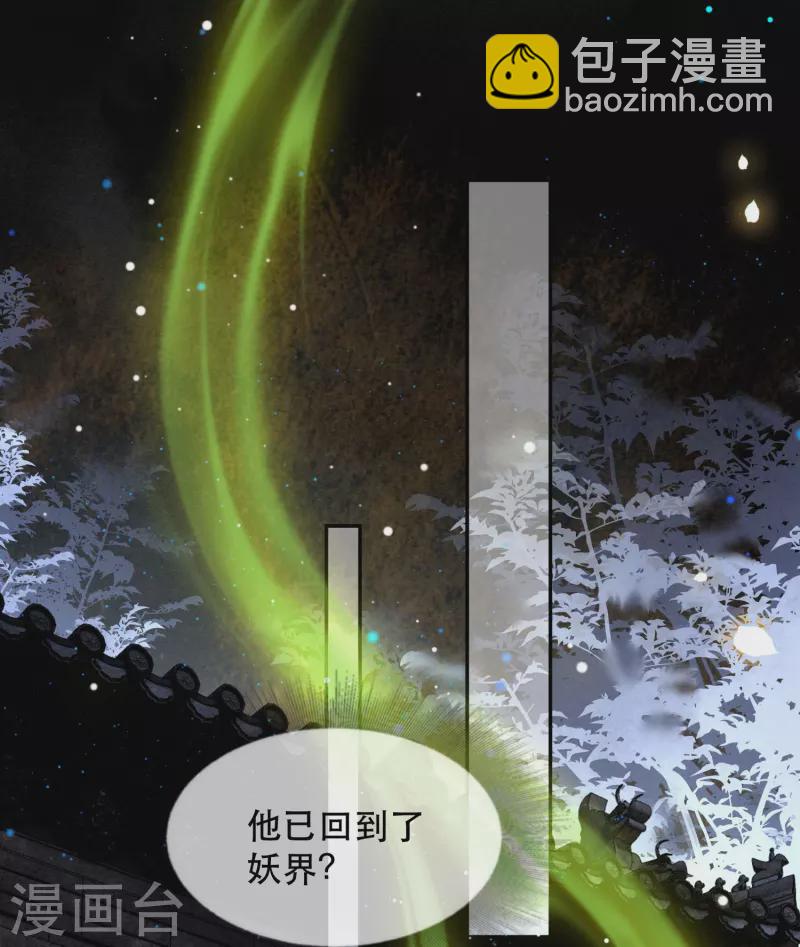 第130话 时代变天了，大舅子！-第139话