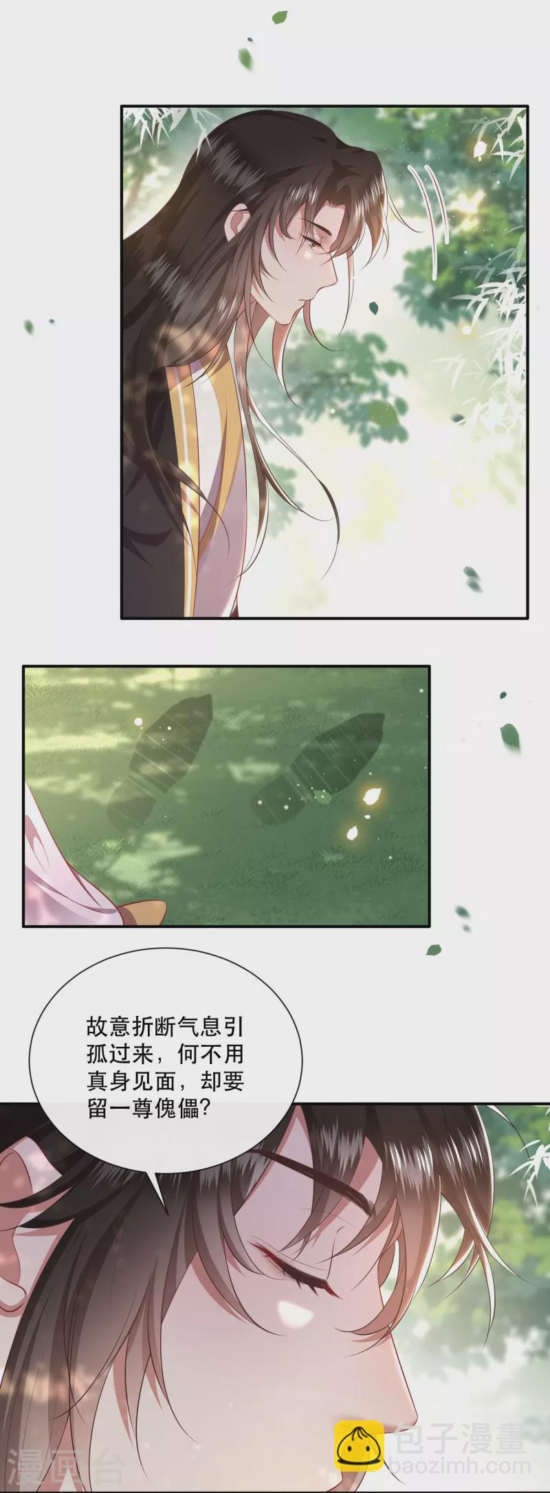 第130话 时代变天了，大舅子！-第139话