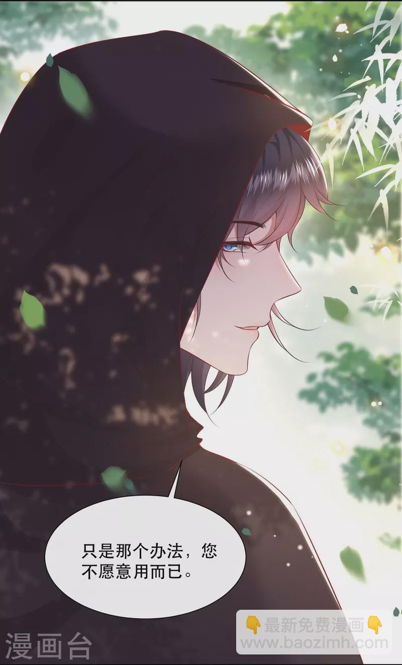 第130话 时代变天了，大舅子！-第139话