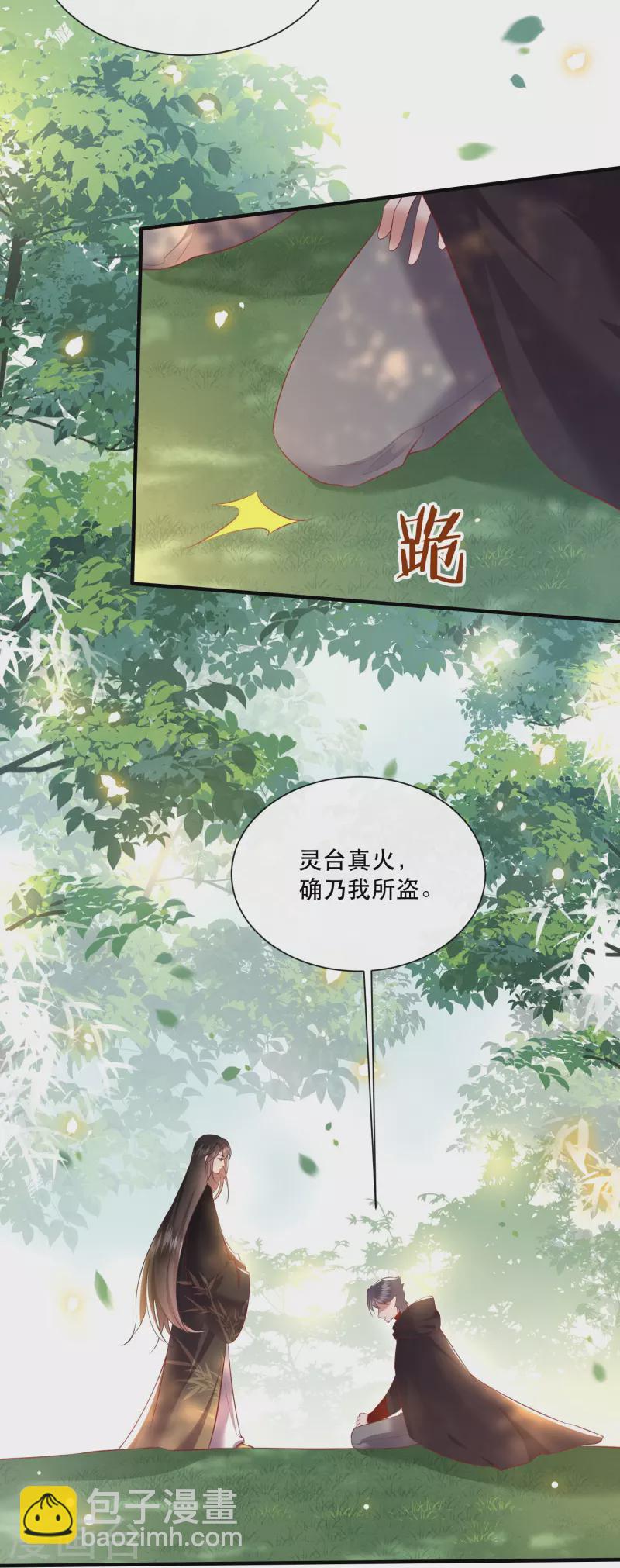 第130话 时代变天了，大舅子！-第139话