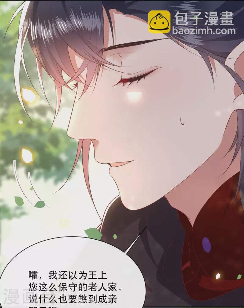 第130话 时代变天了，大舅子！-第139话