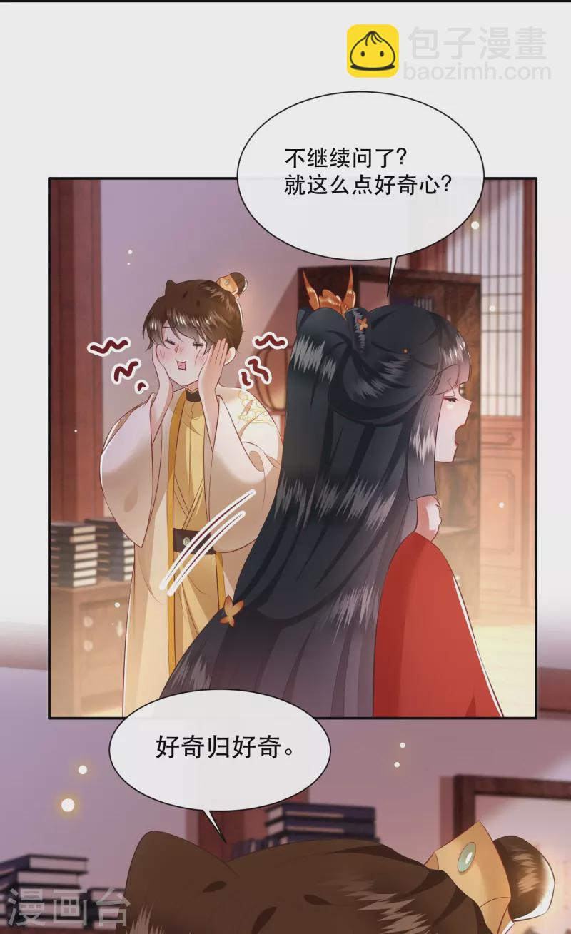 第130话 时代变天了，大舅子！-第139话
