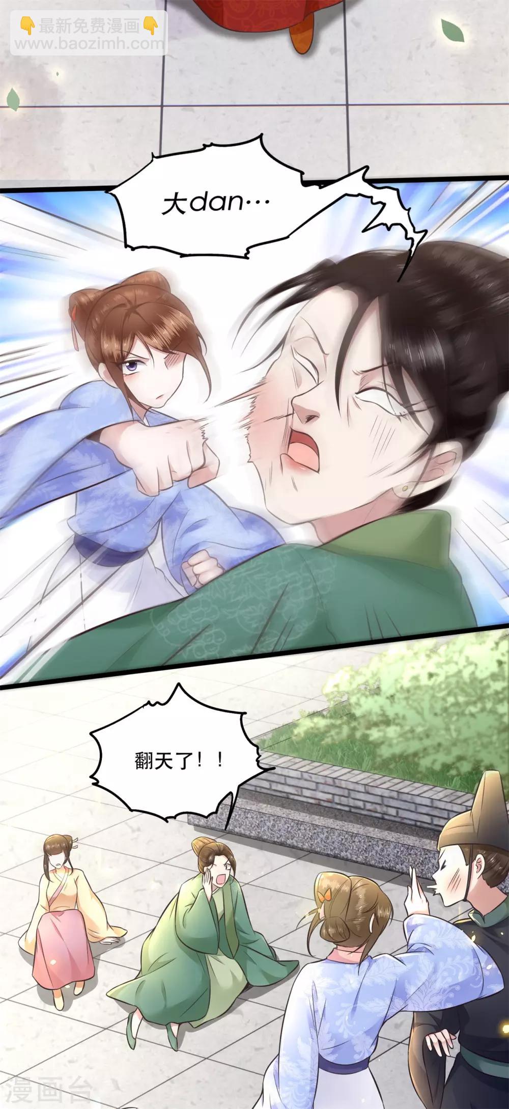 第14话 娘娘在此谁敢造次-第15话