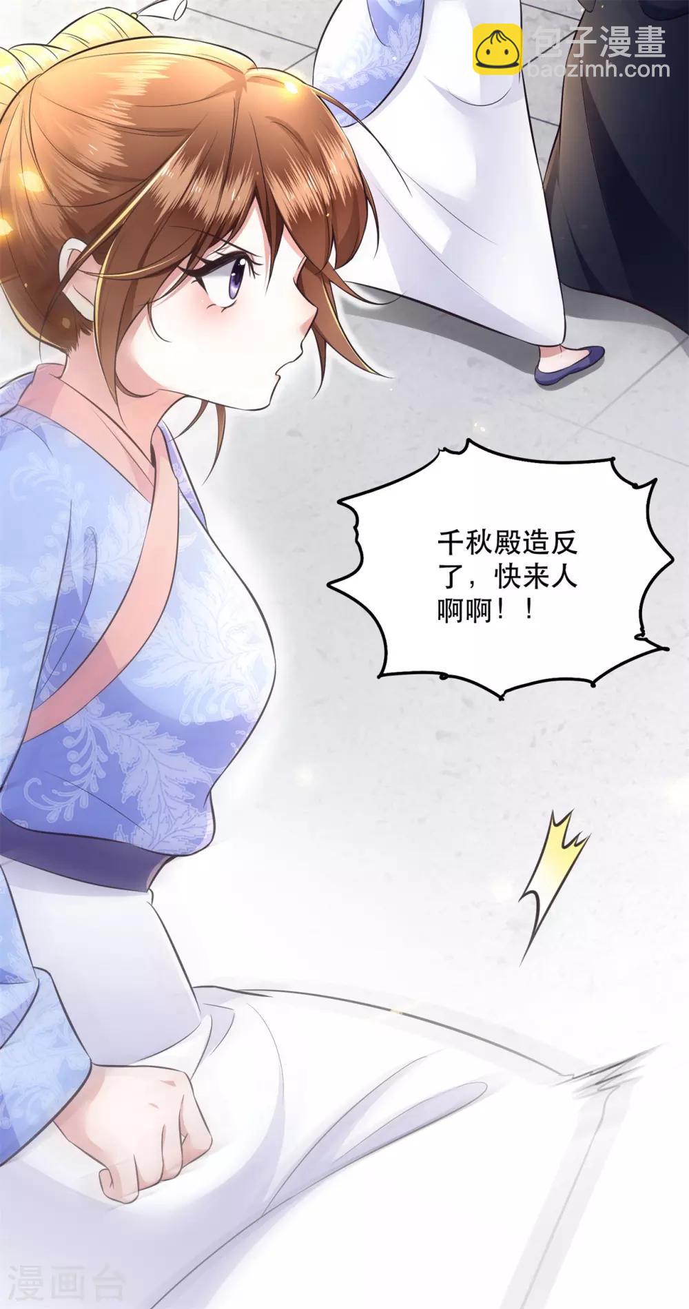 第14话 娘娘在此谁敢造次-第15话