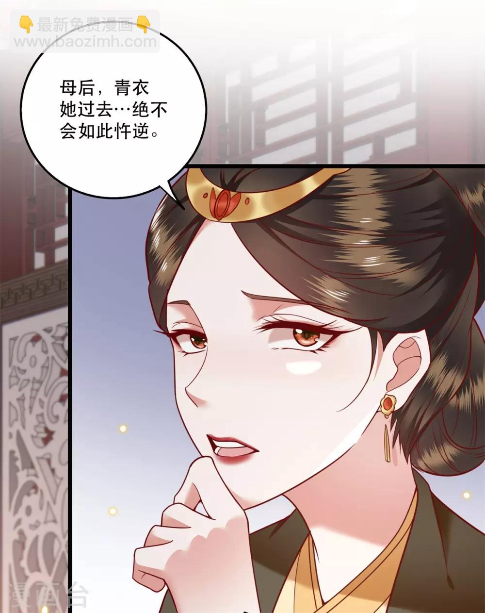 第14话 娘娘在此谁敢造次-第15话
