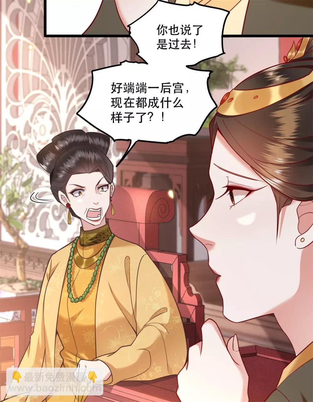第14话 娘娘在此谁敢造次-第15话