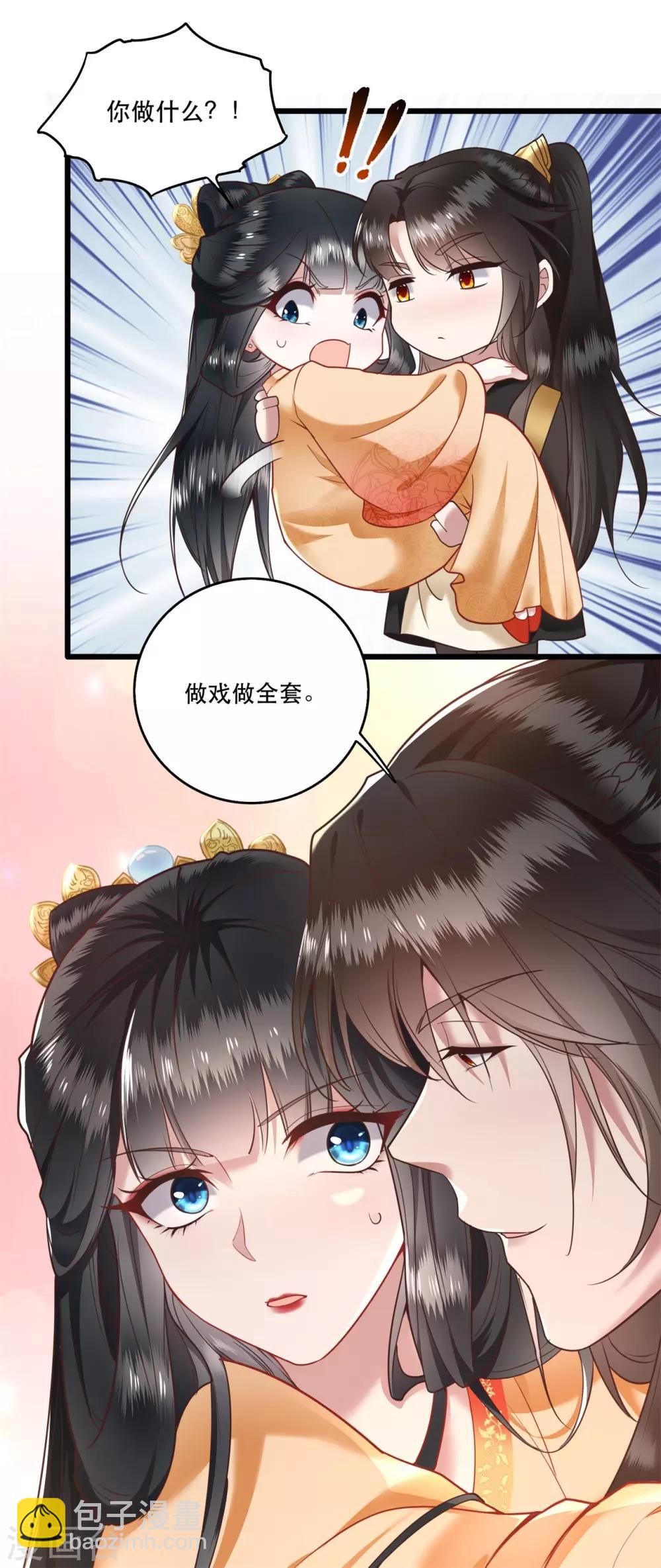 第14话 娘娘在此谁敢造次-第15话