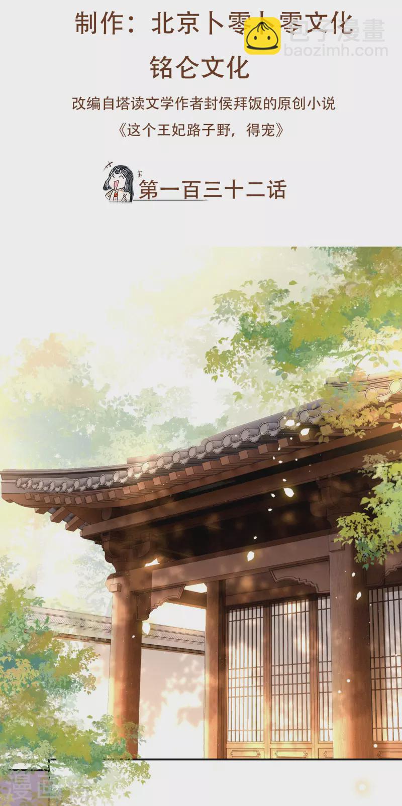 第132话 因果无情，恶有恶报-第141话