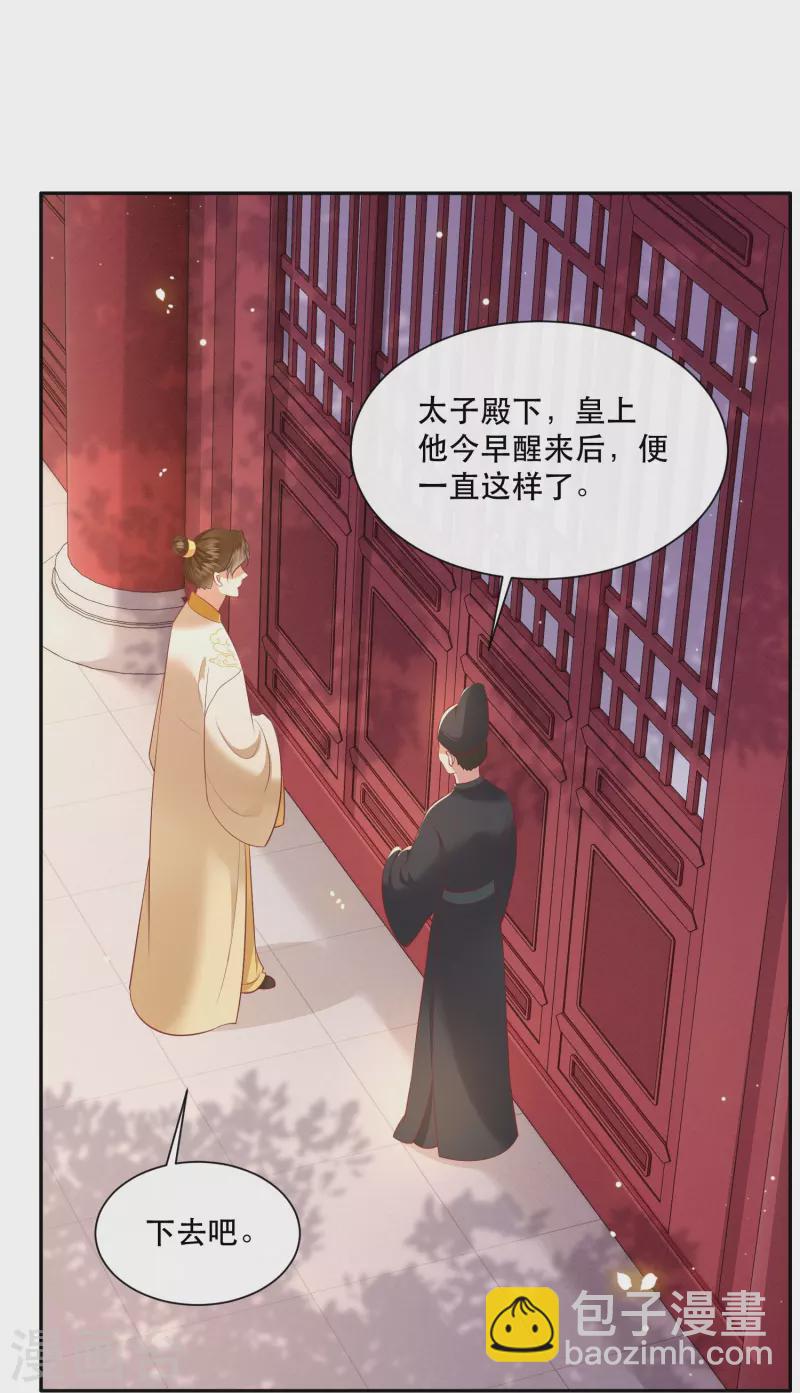 第132话 因果无情，恶有恶报-第141话