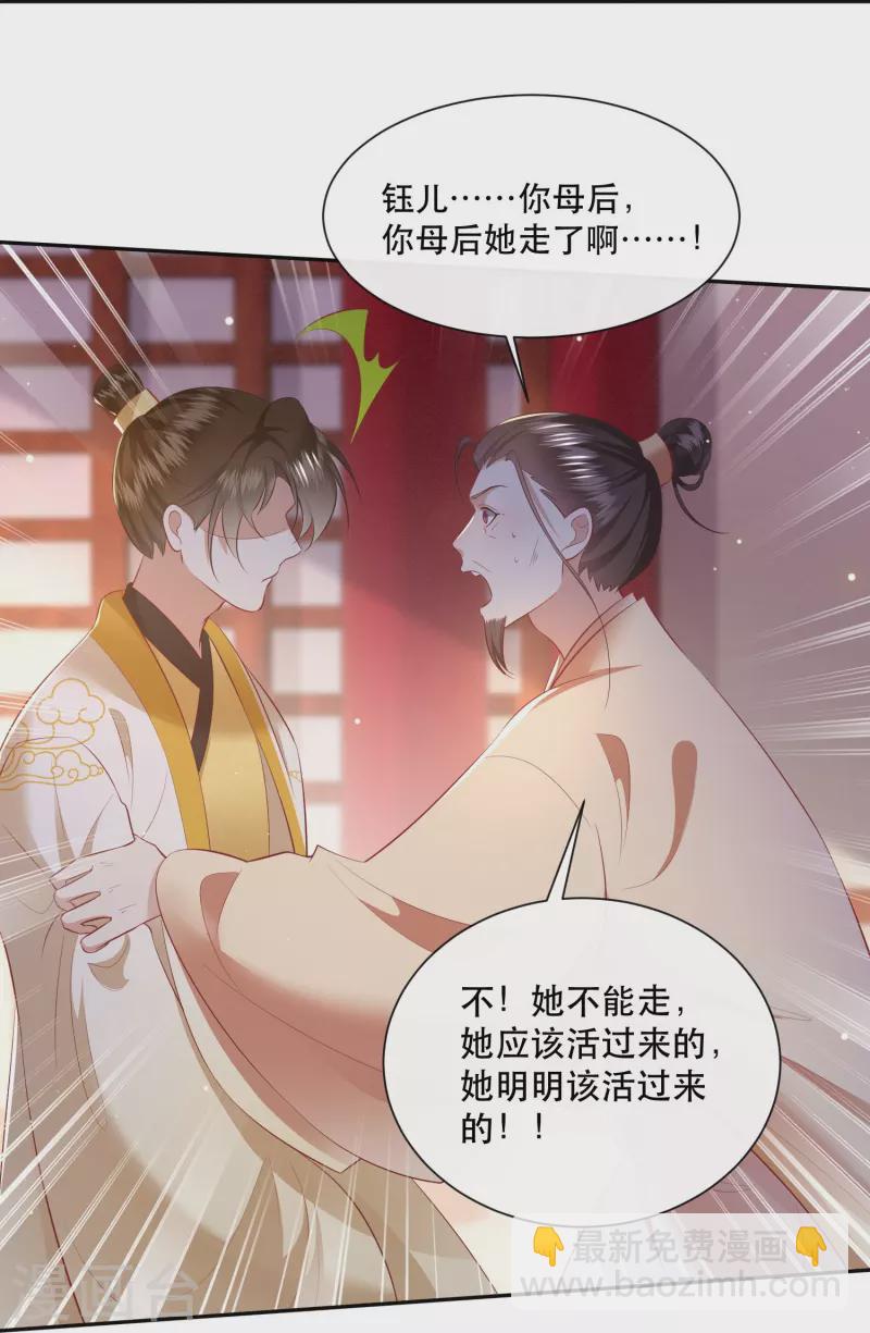 第132话 因果无情，恶有恶报-第141话