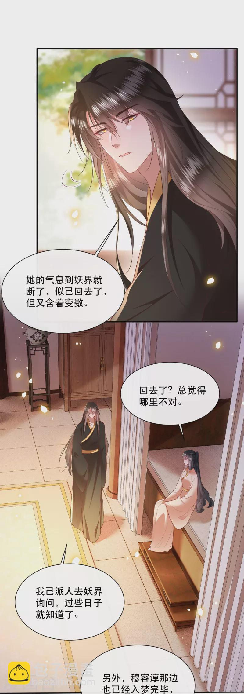 第132话 因果无情，恶有恶报-第141话