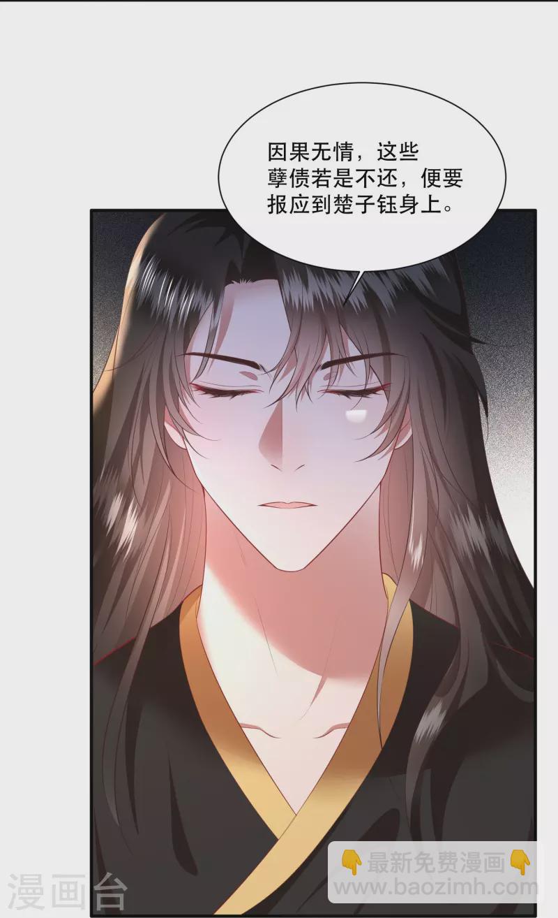 第132话 因果无情，恶有恶报-第141话