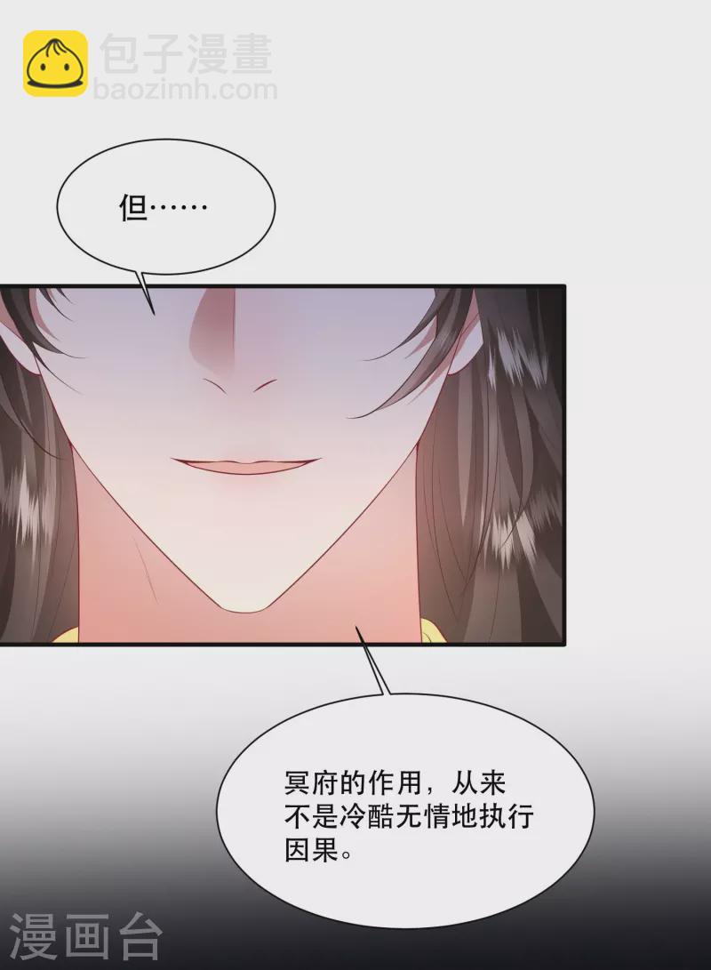 第132话 因果无情，恶有恶报-第141话