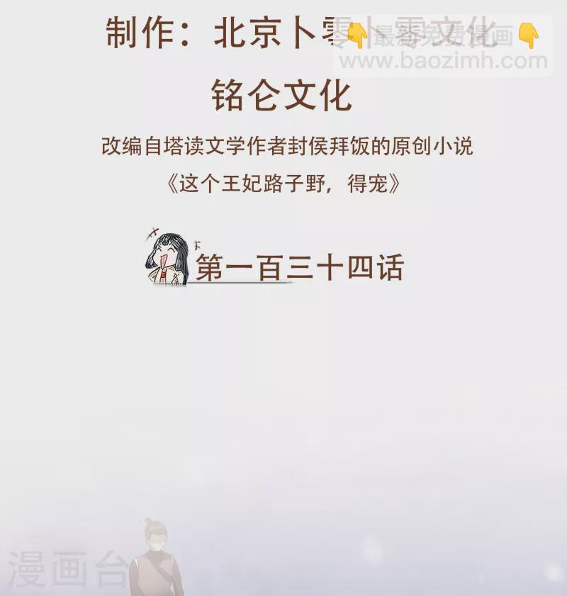 第134话 小老弟，你成熟了-第143话
