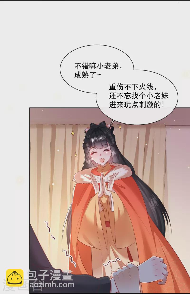 第134话 小老弟，你成熟了-第143话