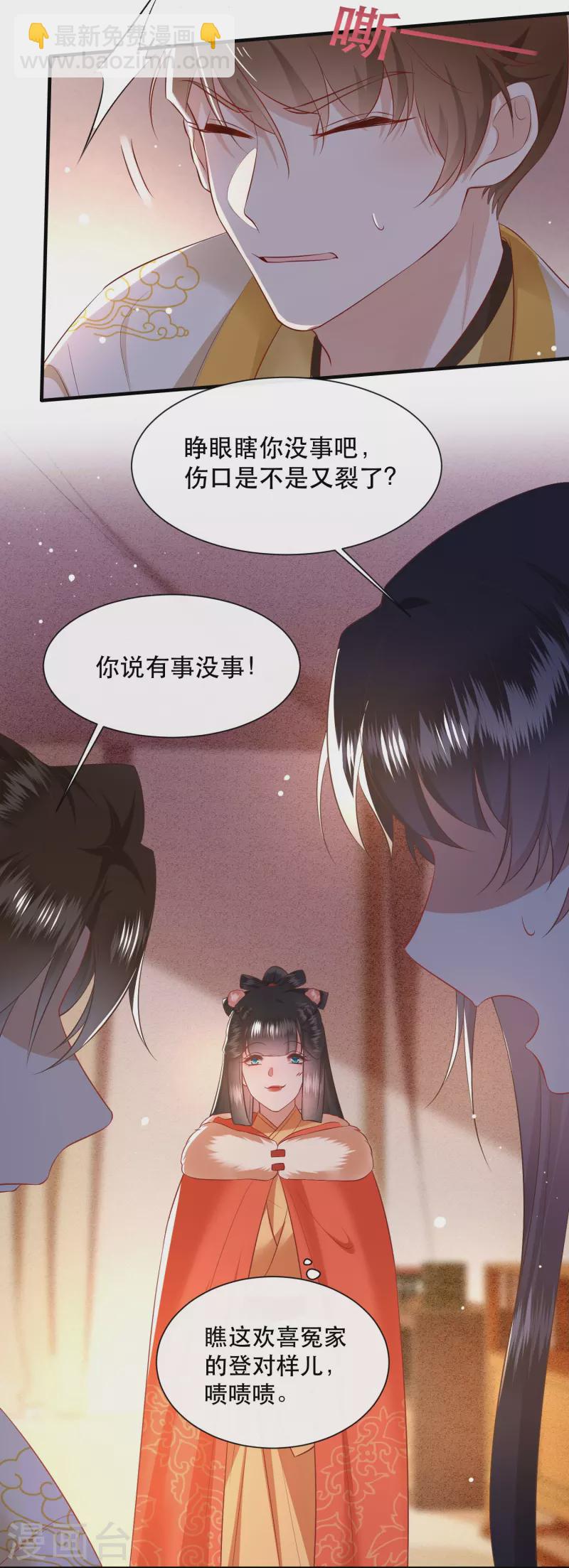 第136话 摸起来超有手感的！-第145话