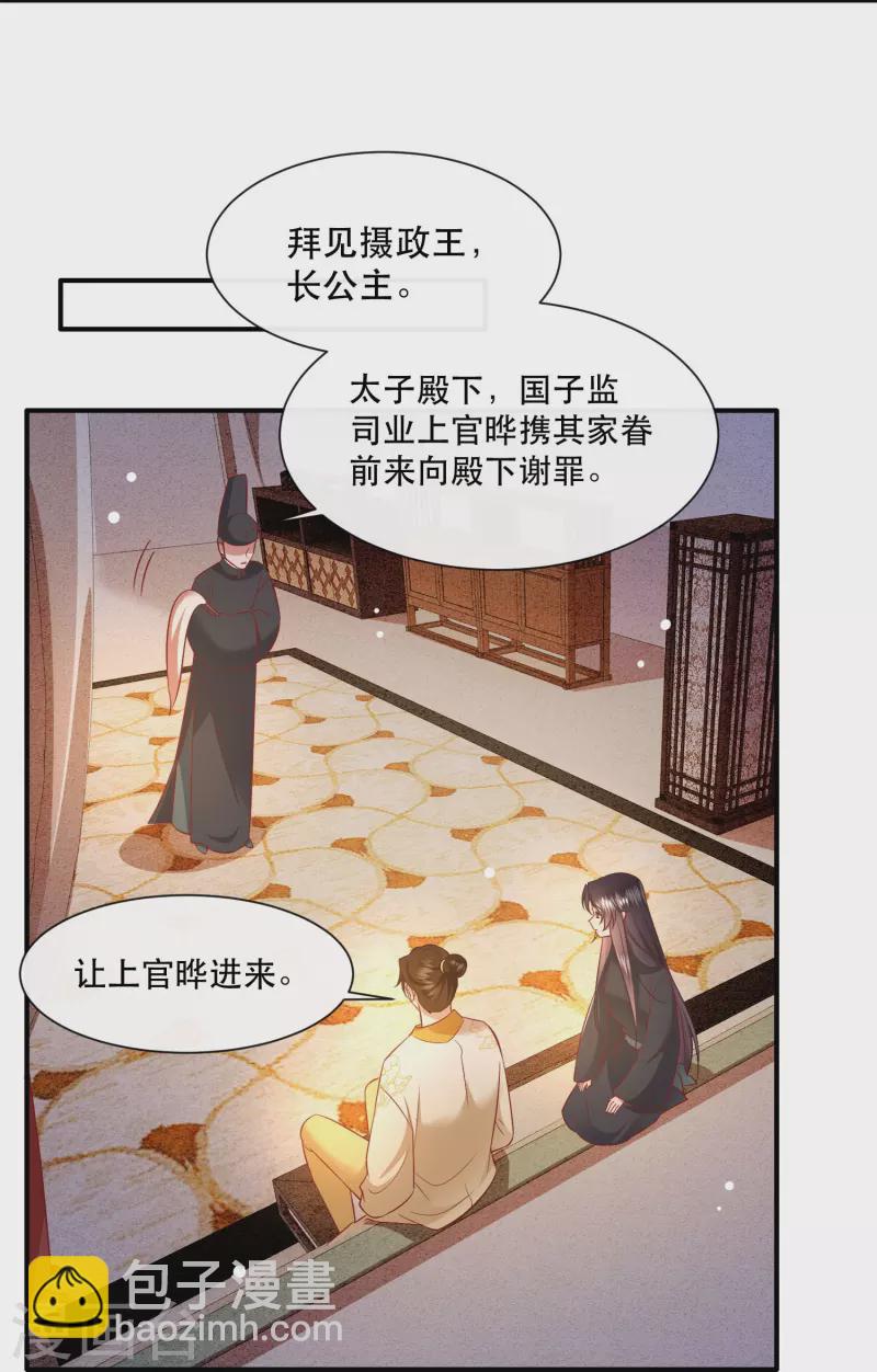第136话 摸起来超有手感的！-第145话