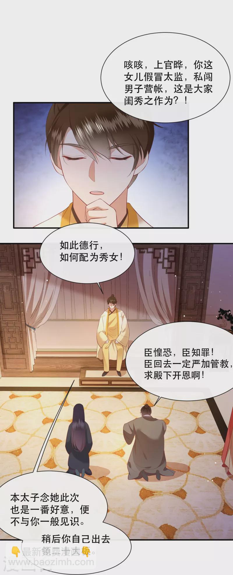 第136话 摸起来超有手感的！-第145话