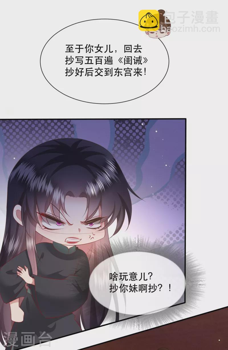 第136话 摸起来超有手感的！-第145话