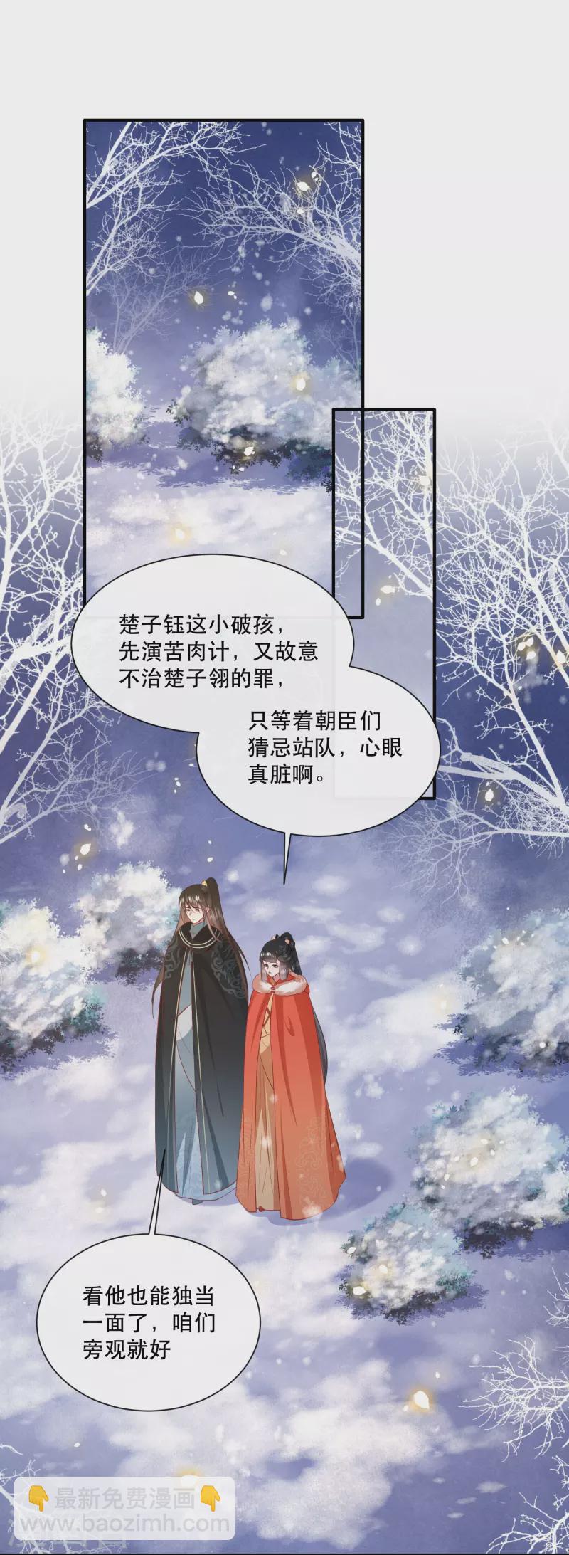 第136话 摸起来超有手感的！-第145话