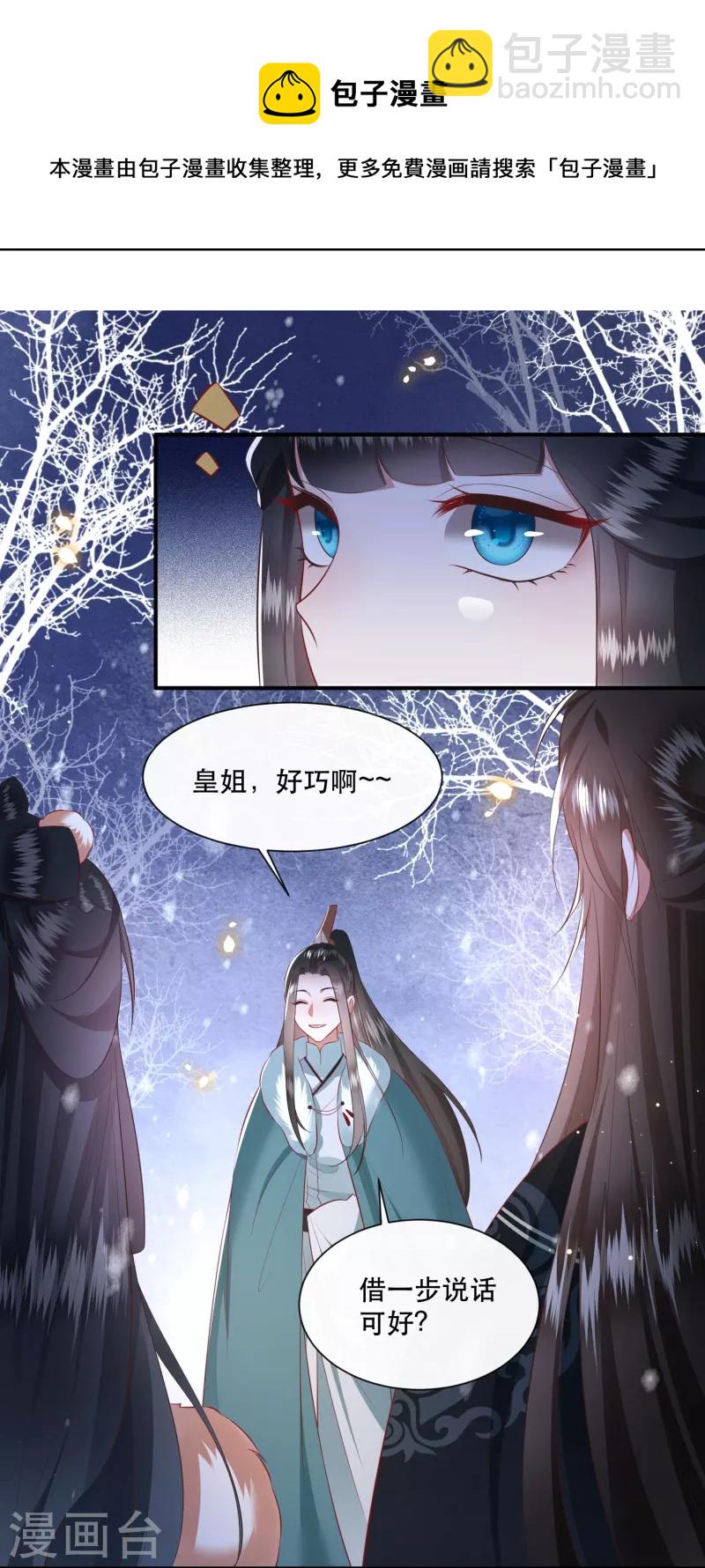 第136话 摸起来超有手感的！-第145话