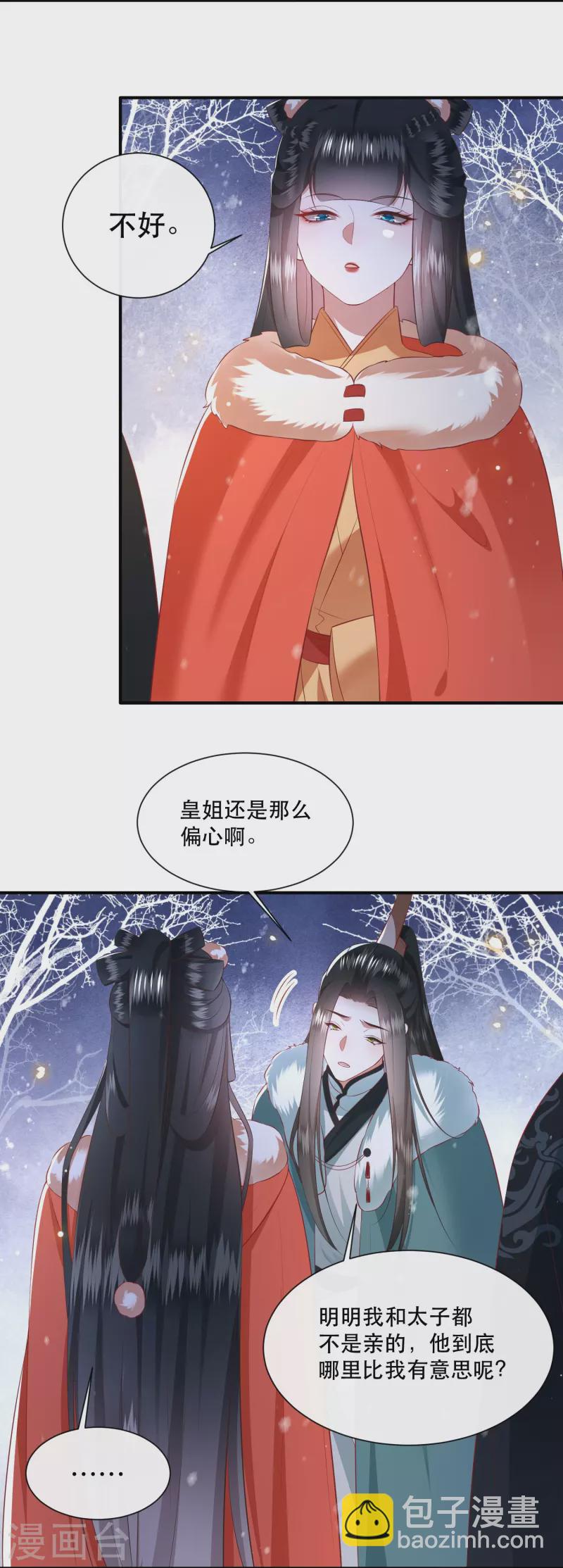 第136话 摸起来超有手感的！-第145话