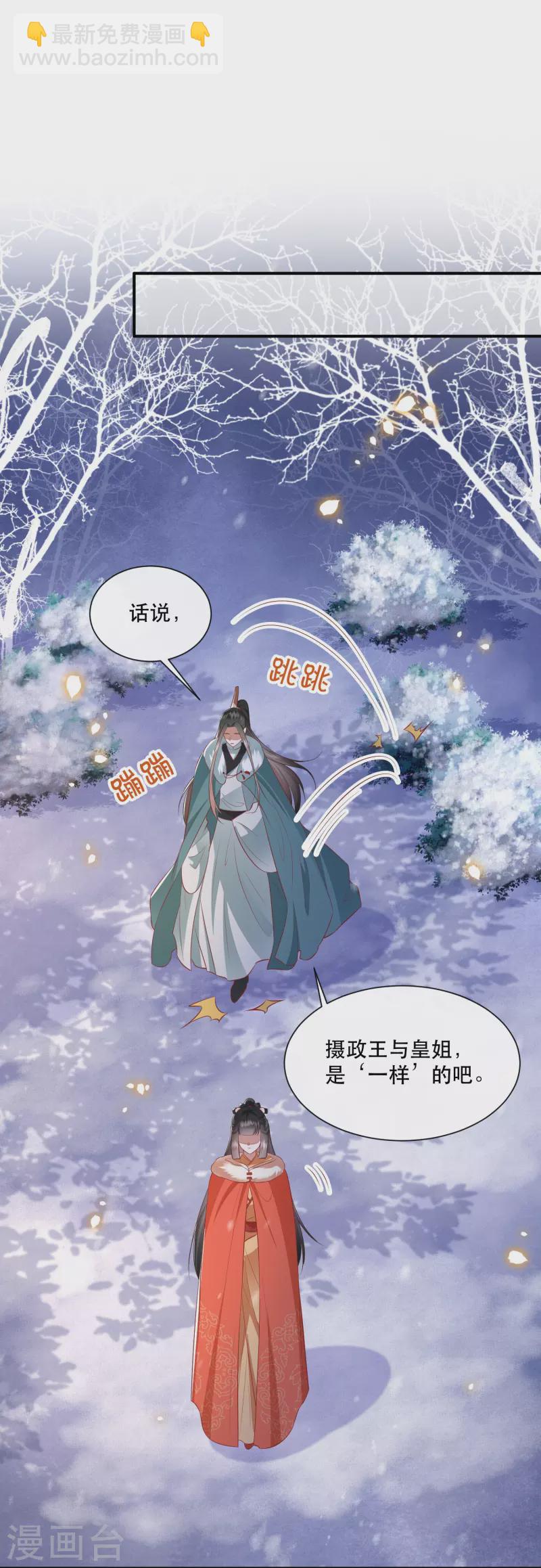 第136话 摸起来超有手感的！-第145话