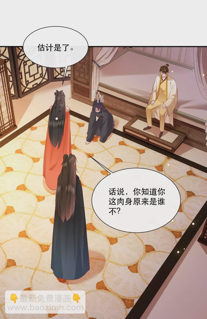 第136话 摸起来超有手感的！-第145话