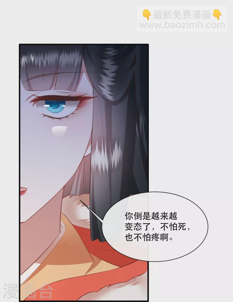 第136话 摸起来超有手感的！-第145话