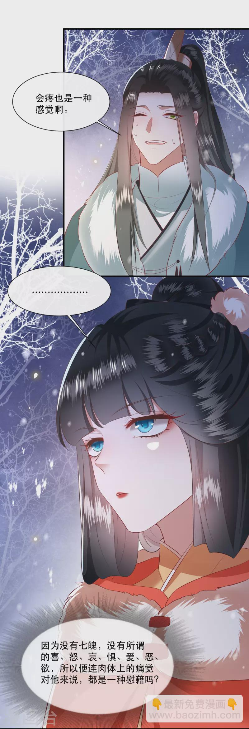 第136话 摸起来超有手感的！-第145话