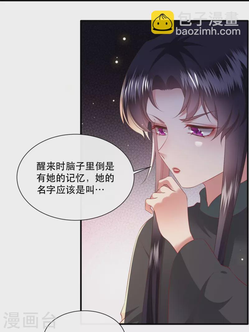 第136话 摸起来超有手感的！-第145话