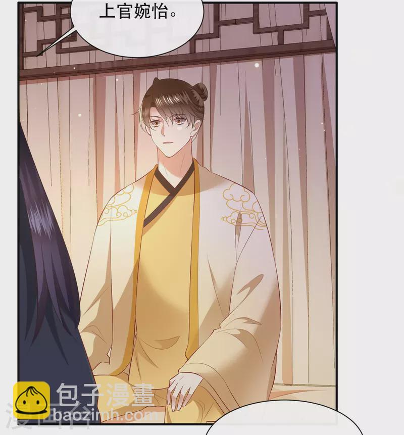 第136话 摸起来超有手感的！-第145话
