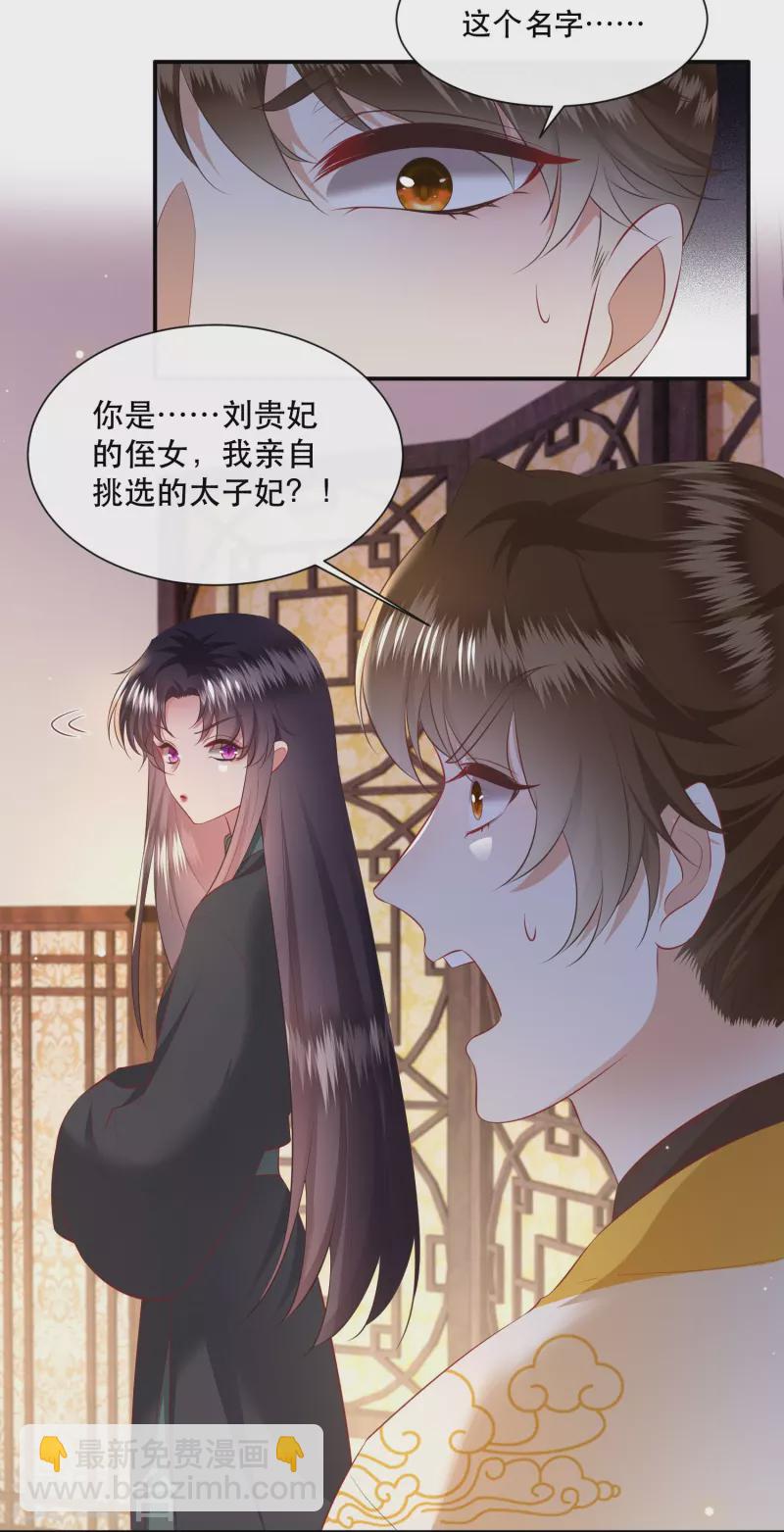 第136话 摸起来超有手感的！-第145话