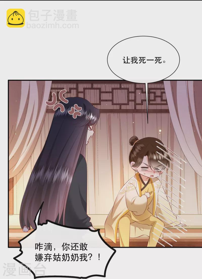 第136话 摸起来超有手感的！-第145话