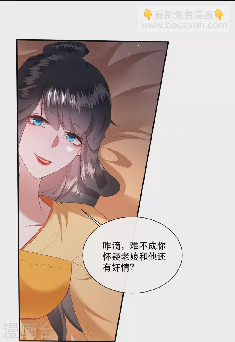 第138话 只能是我的-第147话