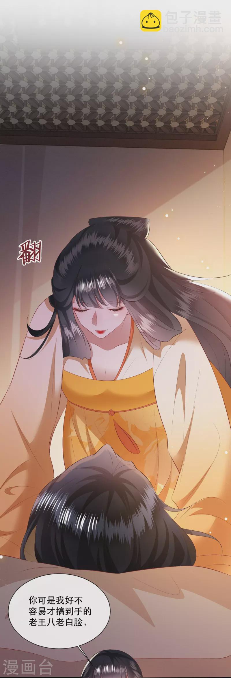 第138话 只能是我的-第147话