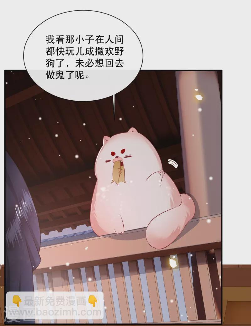 第138话 只能是我的-第147话