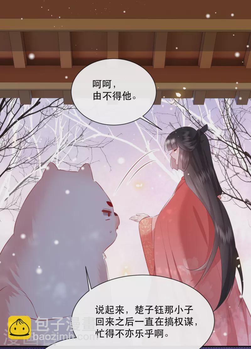第138话 只能是我的-第147话