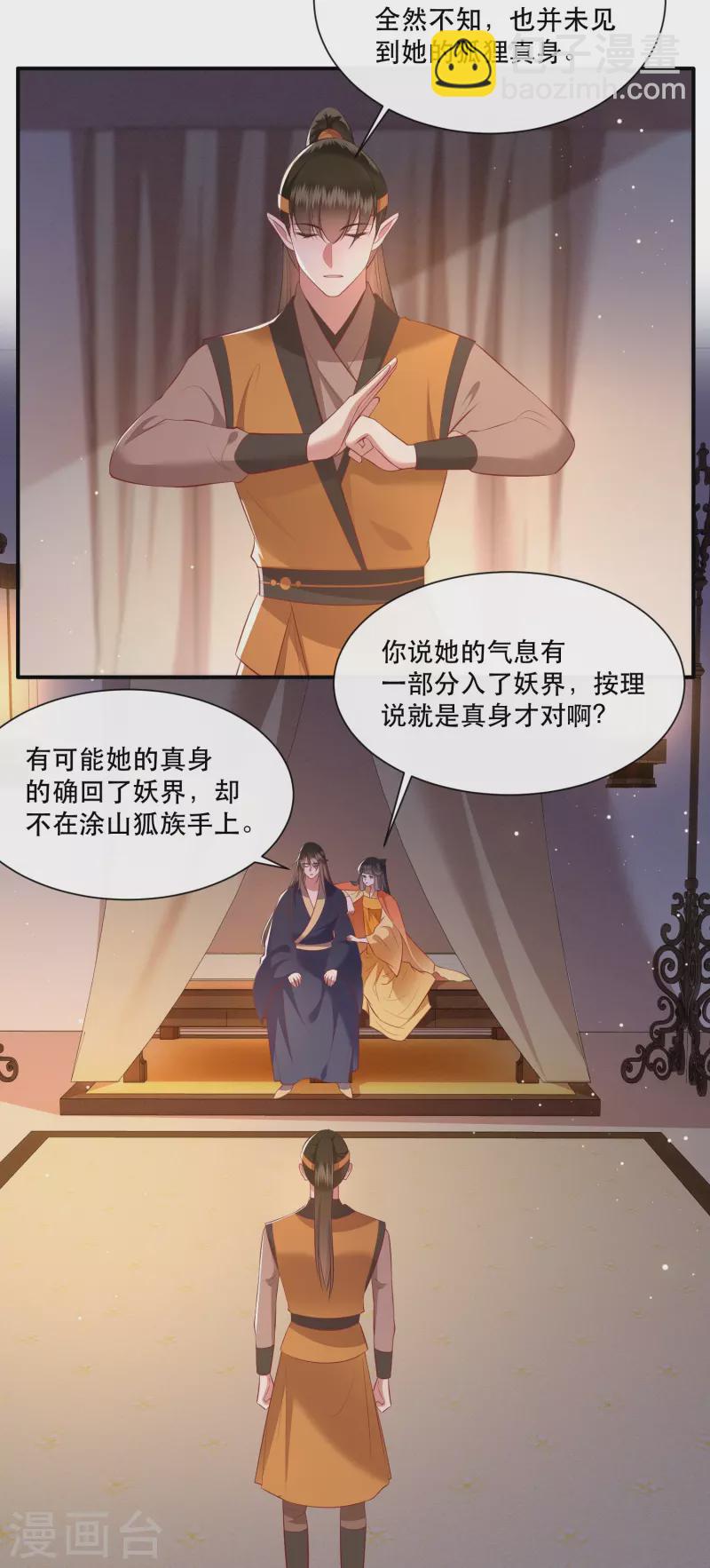 第138话 只能是我的-第147话