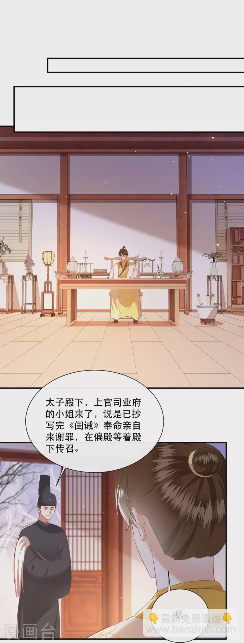 第138话 只能是我的-第147话