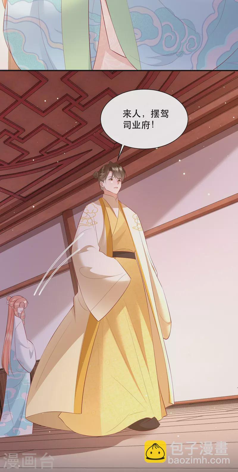 第138话 只能是我的-第147话