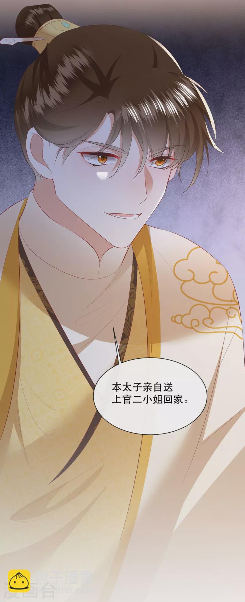 第138话 只能是我的-第147话