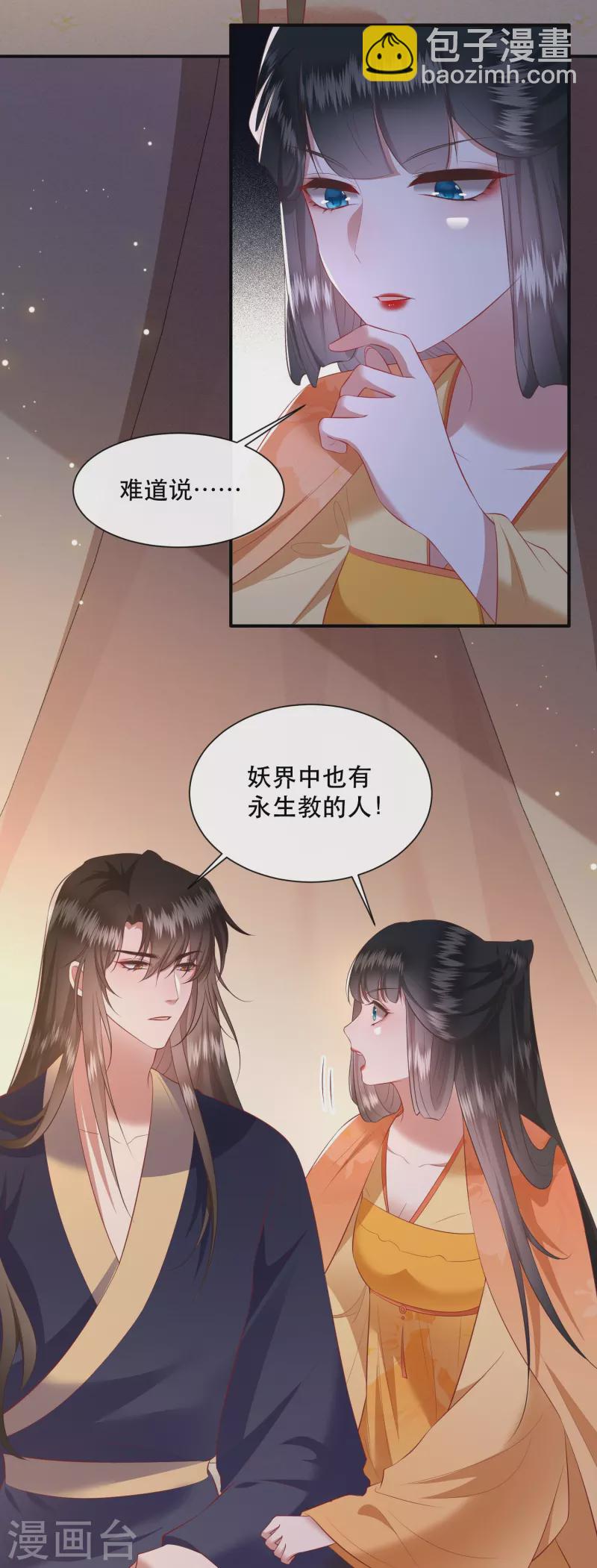 第138话 只能是我的-第147话
